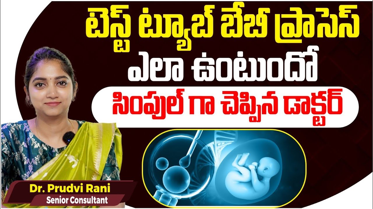 Test Tube Baby Process Step By Step | IVF Process In Telugu | Invitro Fertilization | ARC Fertility