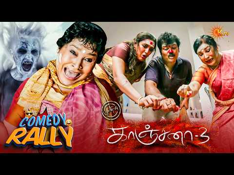 Kanchana 3 - Comedy Rally Movie Scene😂| Raghava Lawrence | KTV