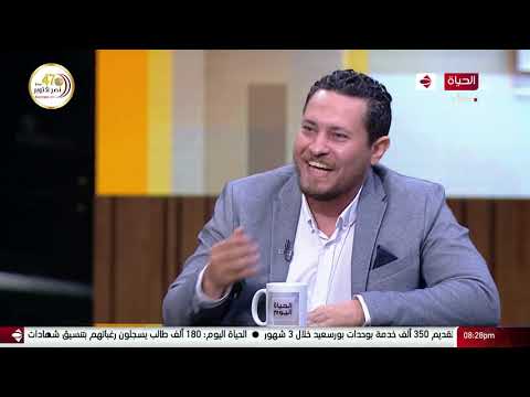 مرشحو تنسيقية شباب الأحزاب والسياسيين ضمن القائمة الوطنية من أجل مصر في ضيافة الحياة اليوم