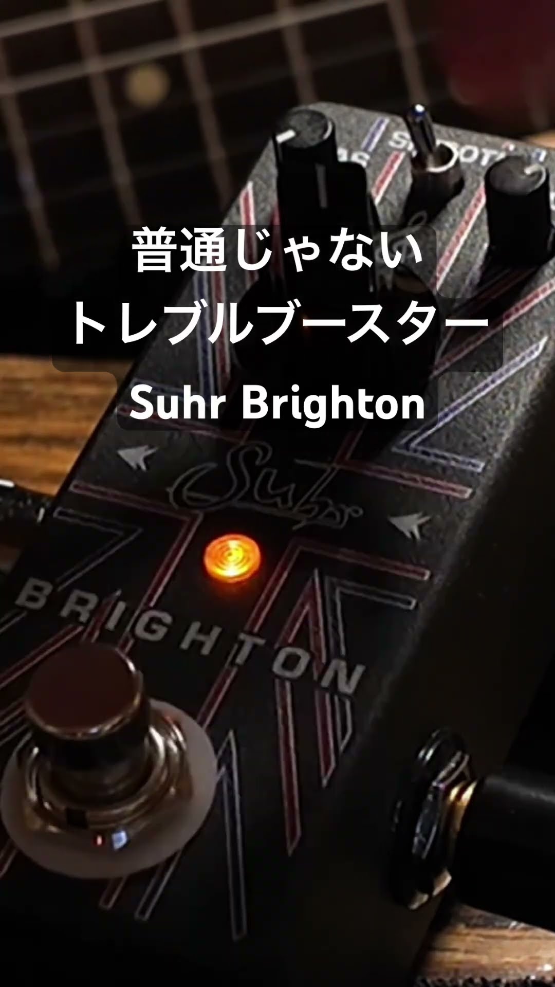 An unusual treble booster: Suhr Brighton - YouTube