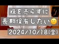 【株式投資･初心者🔰】長期保有に挑戦した結果/今週の取引/損益￼/今までの結果￼