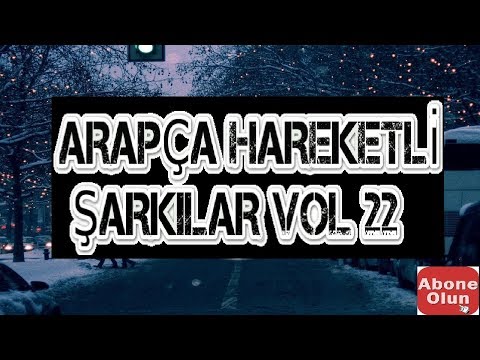 ARAPÇA HAREKETLİ ŞARKILAR VOL 22 | ARAPÇA OYUN HAVASI 2019 | #ArabicMusic #Arabicremix