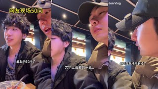 Engsubbl Q&A With Fans Xiao Yang & Xiao Ashan