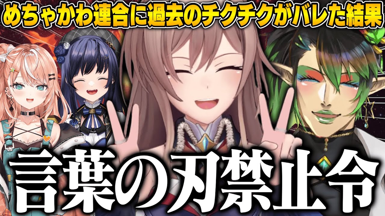 めちゃかわ連合に黒歴史（チクチク）を見られて改心するフレン【にじさんじ/切り抜き】