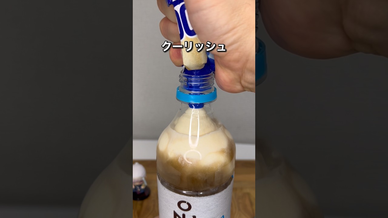 SNSで話題のクーリッシュ×コーヒーをONICHAでした末路