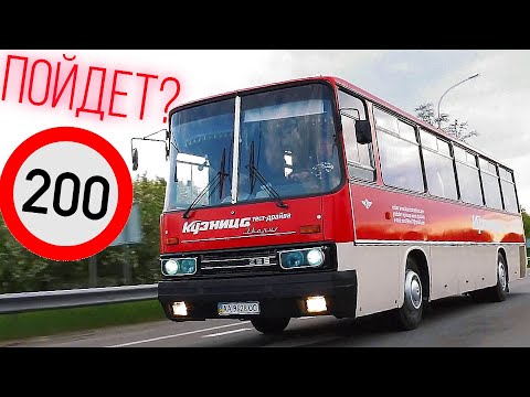 Видео: Насколько быстрым может быть автобус в реальной жизни? Самые быстрые бусы на планете.