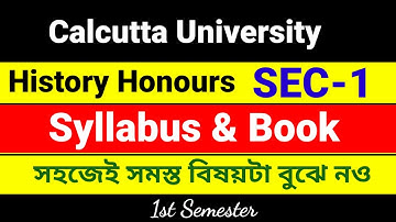 History Honours SEC-1|Syllabus & Book 📚 Name|C.U|1st Semester|