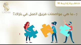 مؤسسة براك للتنمية،  6-10-2022، #جهاد_الصباغ، مؤسسة بناء الموارد عبر المجتمعات.