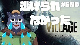 【BIOHAZARD VILLAGE】逃げられなかったバイオヴィレッジ【#5】