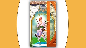 Tejaji Status|| वीर तेजाजी महाराज न्यू स्टेट्स ||veer tejaji WhatsApp status #tejajinewstatus #jcbmr