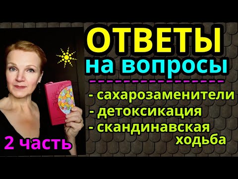 Ответы на вопросы / как я похудела на 94 кг и обрела здоровье