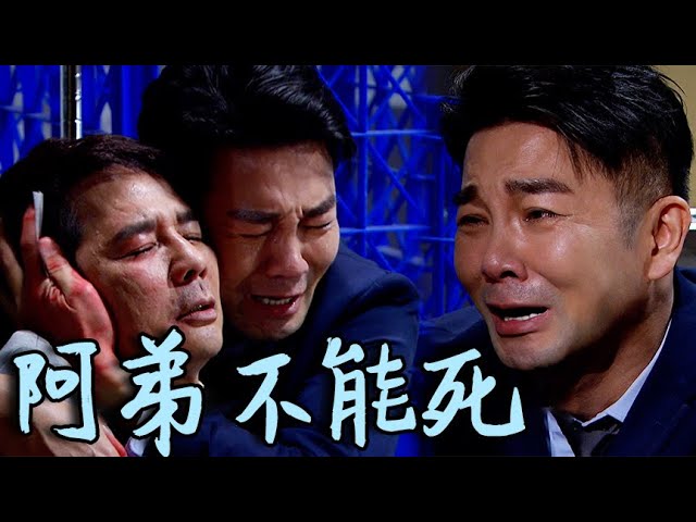 天之驕女│EP171 健司與弟弟相認 志鴻的最後告別  Proud of You│ Vidol.tv