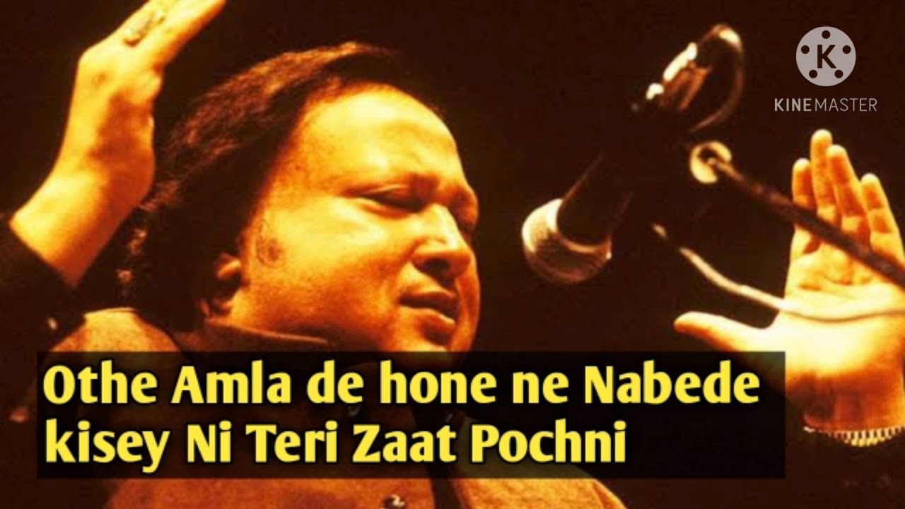 Othe amla de hone ne navede Nusrat Fateh Ali khan