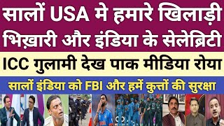 Pak media crying special security for Virat Kohli in USA | t20 world cup 2024 | ind vs pak | bcci