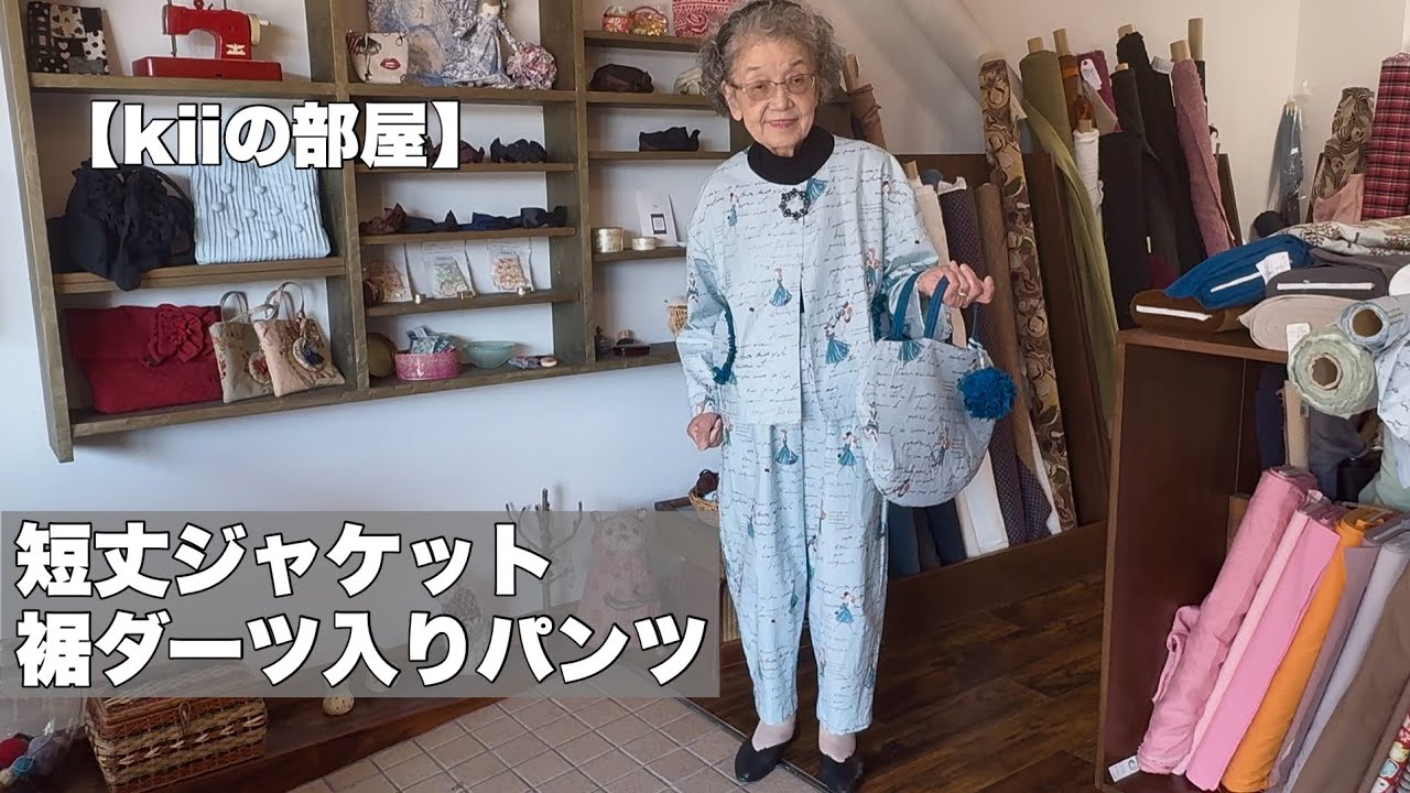 Cropped Jacket and Darted Pants [Kii's Room] - YouTube