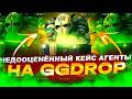 ТАКОГО НА GG DROP ДАЖЕ Я НЕ ОЖИДАЛ!