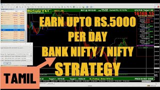 EARN UP-TO RS 5000/-  PER DAY in BANK NIFTY & NIFTY, Proven & Profit making Strategy in Tamil screenshot 4