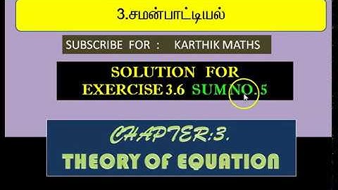 12TH MATHS  | CHAPTER 3 | THEORY OF EQUATION | EXERCISE 3.6  SUM NO .5
