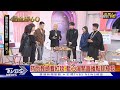 《女人我最大》藍教頭說紅毯 評點金馬星光紅毯誰是三帥三美｜TVBS新聞 @TVBSNEWS01