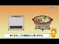 【東邦ガス】保安周知動画「３つのガスチェック」（ホアンベア編）