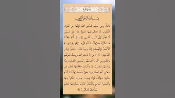 القرآن الكريم سورة الحج