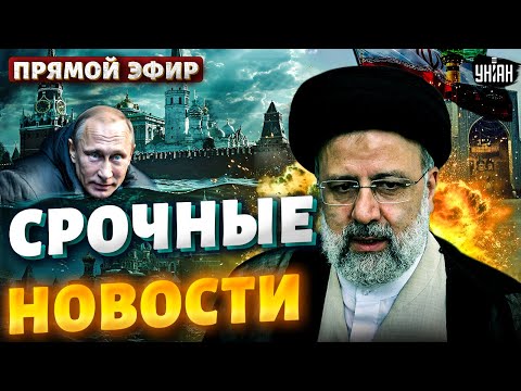 ПРЯМО СЕЙЧАС! Возмездие Израиля: Ирану кирдык. Россию ЗАТОПИЛО. Сюрприз от США | Наше время/LIVE