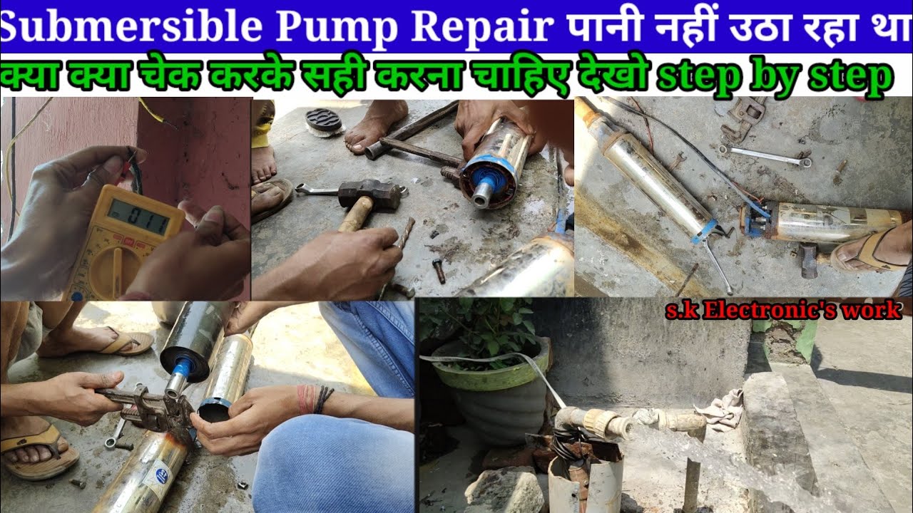 submersible pump पानी नहीं उठा रही ऐसे करे सही submersible motor