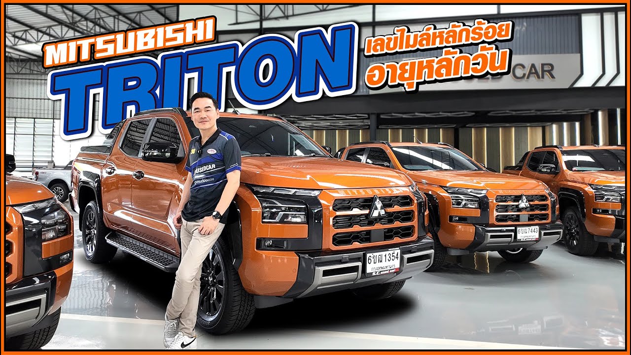 MITSUBISHI TRITON ATHLETE เลขไมล์หลักร้อย อายุหลักวัน รถปี 2025 ออฟชั่นจัดเต็ม