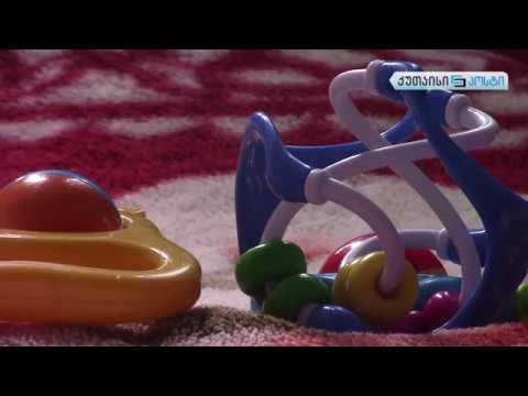 მარტოხელა დედა ქუთაისში