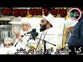 Kiya Huzur ﷺ Noor hai ya bashar | reply to all Wahabi by shakib shami | #shakibshami | shakib shami