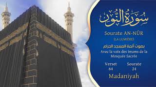 Sourate An-Nûr , Les récitations des Imams d'Al Masjid Al Haram : Traduction en français