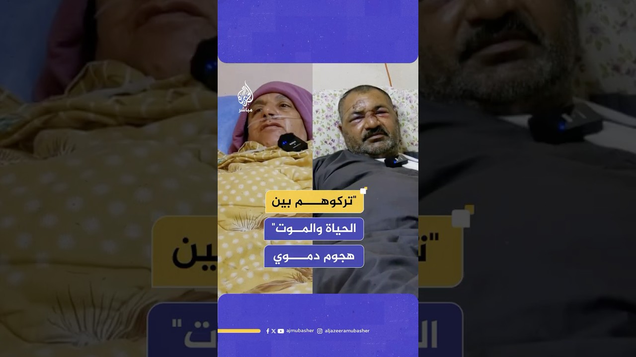 ليل من الرعب في الخليل.. عائلة فلسطينية تتعرض لهجوم دموي على يد المستوطنين