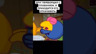 Друг-ПЛОВЕЦ: #смешарики #юмор #тикток #мемы #жиза #муд #мультик #shorts #art #а4 #anime #лосяш #мем