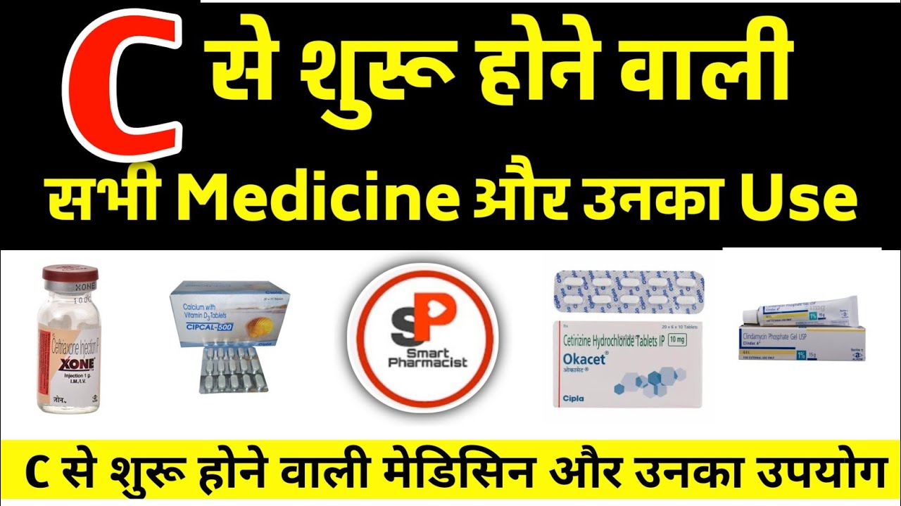 C Medicine C Alpabate Medicine List c-medicine-c-alpabate-medicine-list