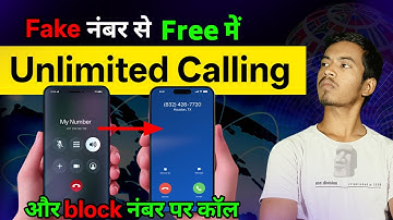 Free Calling App, Block numbers par call, Unlimited Credits. बिना रिचार्ज के कॉल।