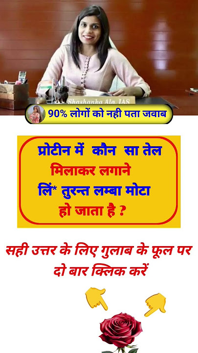 IAS  knowledge gyan samany Ssc   general   affairs knowledge GK current