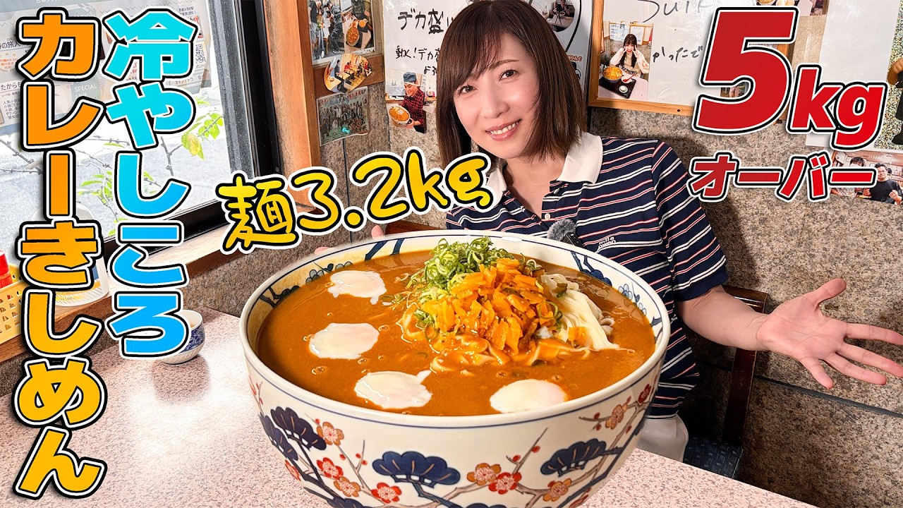Competitive Eater] [Tomoko Miyake] - YouTube