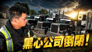黑心老闆終於倒閉我用一句話進入北美大廠拒絕違法後絕地求職