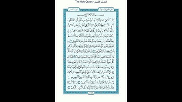 The Holy Quran - سورة الممتحنة مكتوبة [60] - سعود الشريم - القرآن الكريم