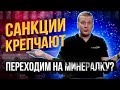 Санкции против моторных масел. От автомобиля придется отказаться?