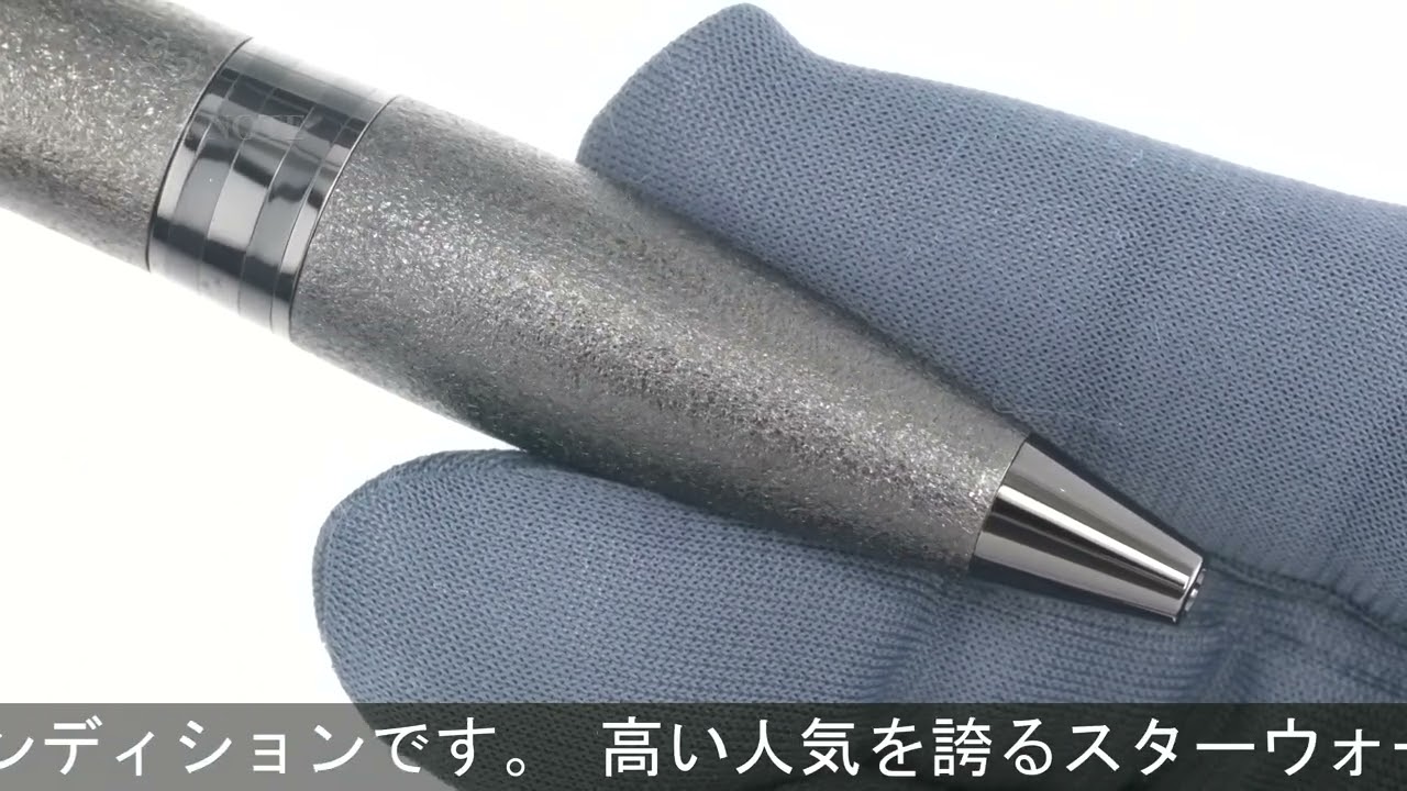 MONTBLANC モンブラン ボールペン スターウォーカー ブラックコスモス