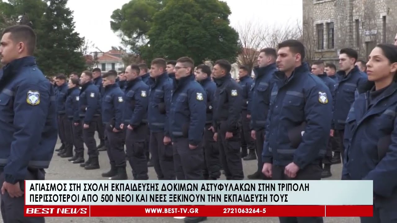 Αγιασμός στη σχολή δοκίμων αστυφυλάκων στην Τρίπολη