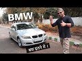 BMW 320D LONG TERM REVIEW, PRICE, SERVICE, MAINTENANCE COST