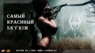 Установка сборки Skyrim Nolvus без nexusmods.