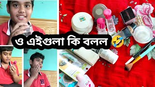 সাজের জিনিস চিনতে গিয়ে যা বলল! 🤣 | Makeup Challenge Bangla