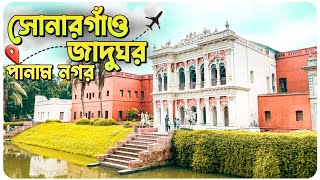 Sonargaon Museum | Panam City | Narayanganj To Sonargaon