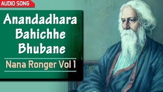 Anandadhara Bahichhe Bhubane | Indrani Sen | Ranbindra Sangeet | Bengali Songs | Atlantis Music