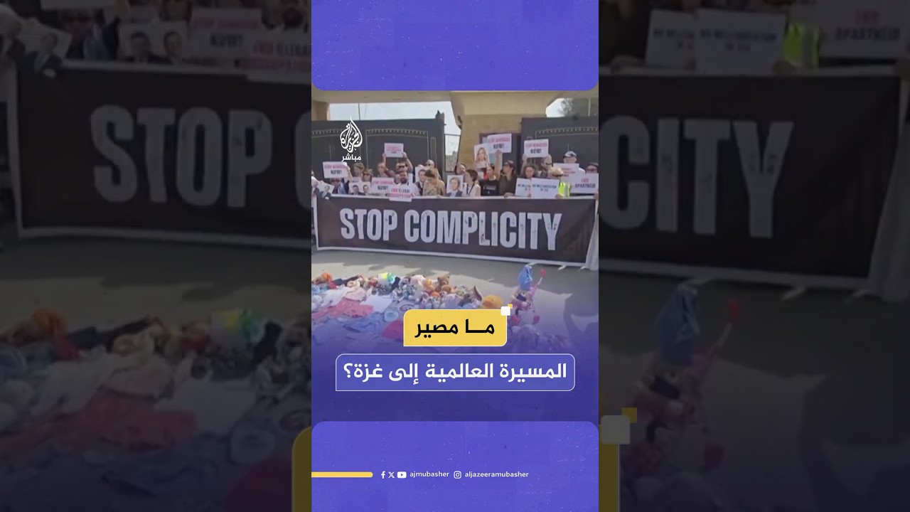 مصر تطالب بالتزام الضوابط التنظيمية، والمسيرة العالمية تؤكد أنها لا تتحدى السلطات