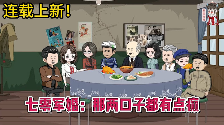 💕现代动画 | 连载更新【七零军婚：那两口子都有点癫】意外穿来了七十年代，一个刚被渣男退婚的农村姑娘，身边几乎全员恶人！#蔓蔓动画