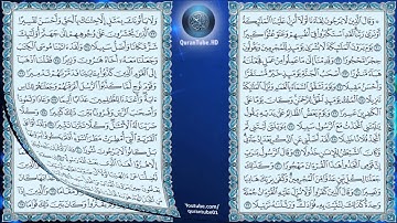 عبدالرحمن السديس | 025 : سورة الفرقان | حفص عن عاصم